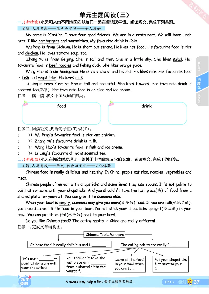 2025秋一遍过英语RP5上_25秋小学语数英1-6年级上册《一遍过》合集_25秋人教PEP英语3-6年级上册《一遍过》_五年级