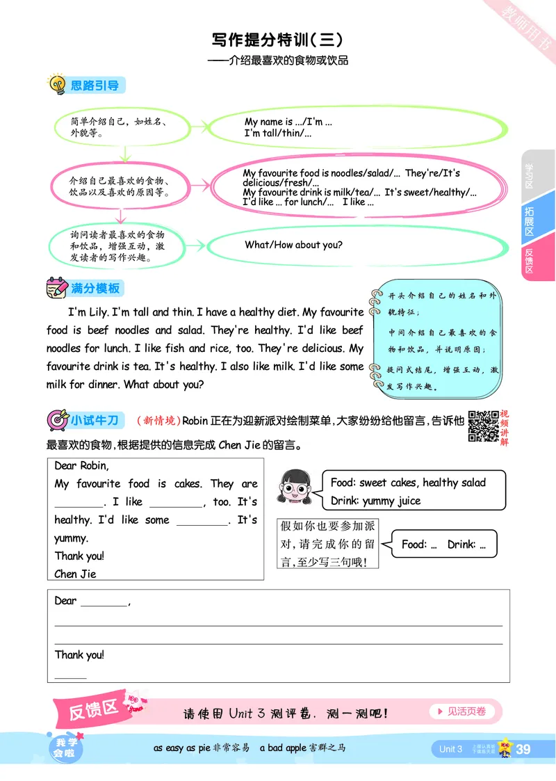2025秋一遍过英语RP5上_25秋小学语数英1-6年级上册《一遍过》合集_25秋人教PEP英语3-6年级上册《一遍过》_五年级