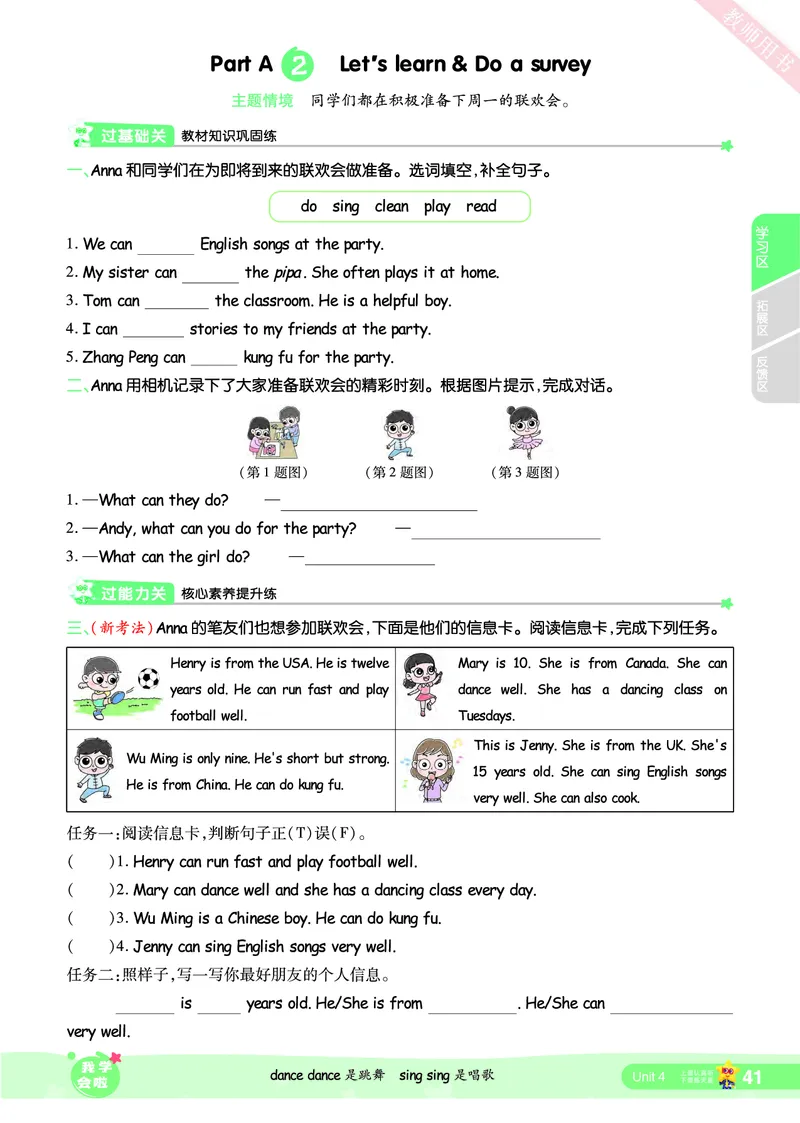 2025秋一遍过英语RP5上_25秋小学语数英1-6年级上册《一遍过》合集_25秋人教PEP英语3-6年级上册《一遍过》_五年级