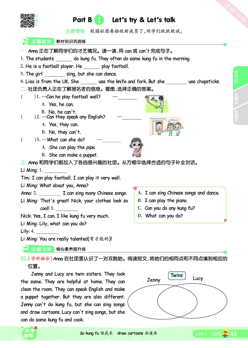 2025秋一遍过英语RP5上_25秋小学语数英1-6年级上册《一遍过》合集_25秋人教PEP英语3-6年级上册《一遍过》_五年级