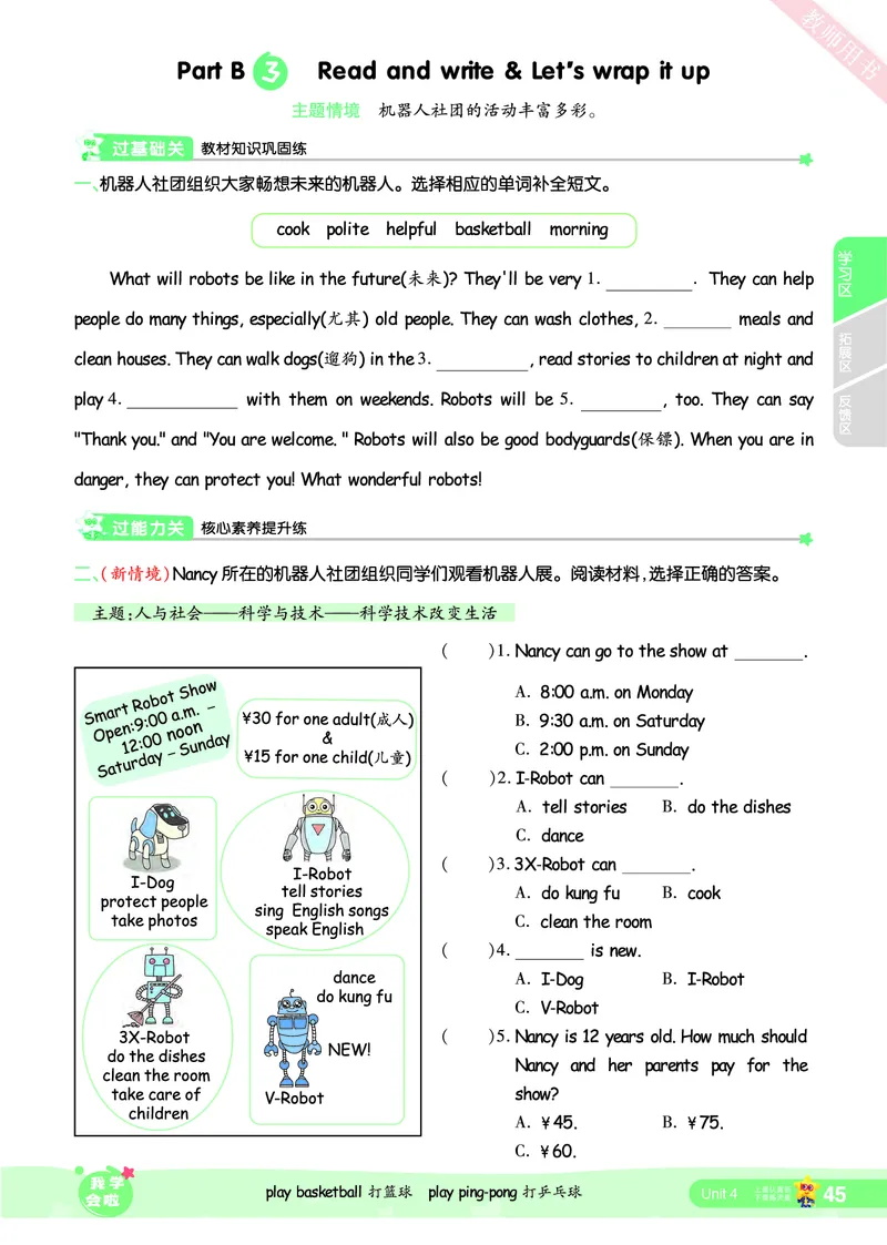 2025秋一遍过英语RP5上_25秋小学语数英1-6年级上册《一遍过》合集_25秋人教PEP英语3-6年级上册《一遍过》_五年级