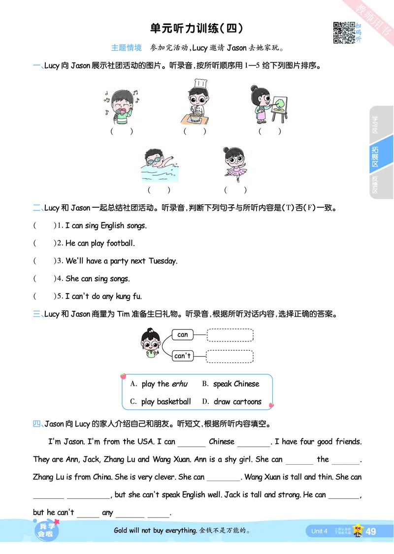 2025秋一遍过英语RP5上_25秋小学语数英1-6年级上册《一遍过》合集_25秋人教PEP英语3-6年级上册《一遍过》_五年级