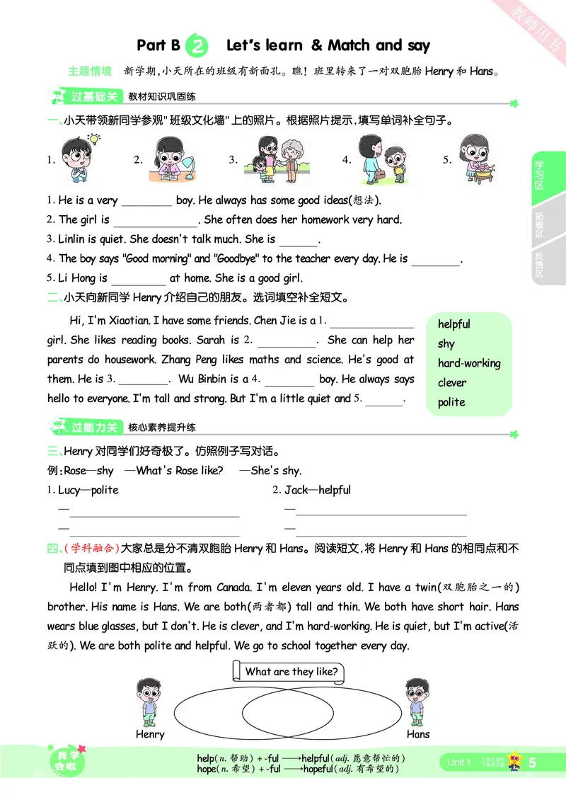 2025秋一遍过英语RP5上_25秋小学语数英1-6年级上册《一遍过》合集_25秋人教PEP英语3-6年级上册《一遍过》_五年级