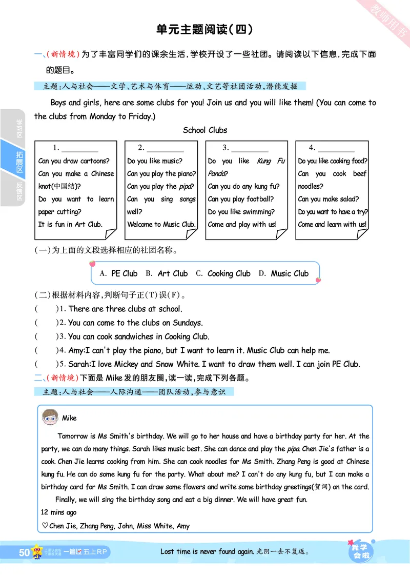2025秋一遍过英语RP5上_25秋小学语数英1-6年级上册《一遍过》合集_25秋人教PEP英语3-6年级上册《一遍过》_五年级