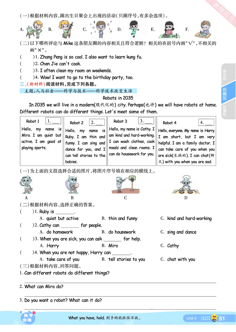 2025秋一遍过英语RP5上_25秋小学语数英1-6年级上册《一遍过》合集_25秋人教PEP英语3-6年级上册《一遍过》_五年级