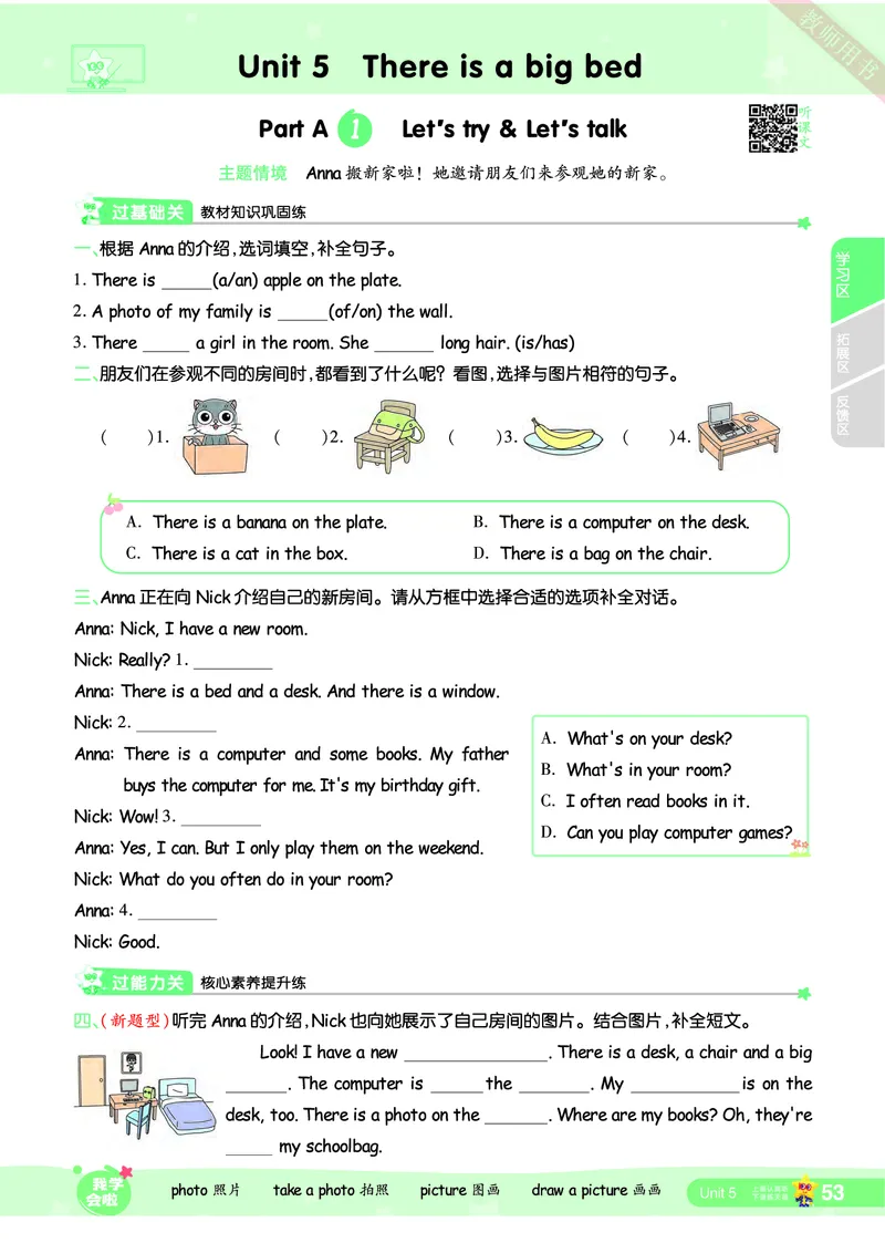 2025秋一遍过英语RP5上_25秋小学语数英1-6年级上册《一遍过》合集_25秋人教PEP英语3-6年级上册《一遍过》_五年级