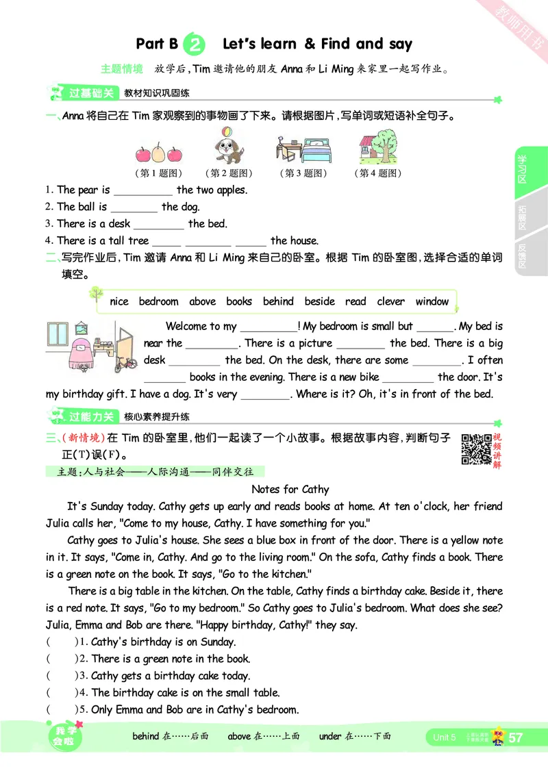 2025秋一遍过英语RP5上_25秋小学语数英1-6年级上册《一遍过》合集_25秋人教PEP英语3-6年级上册《一遍过》_五年级