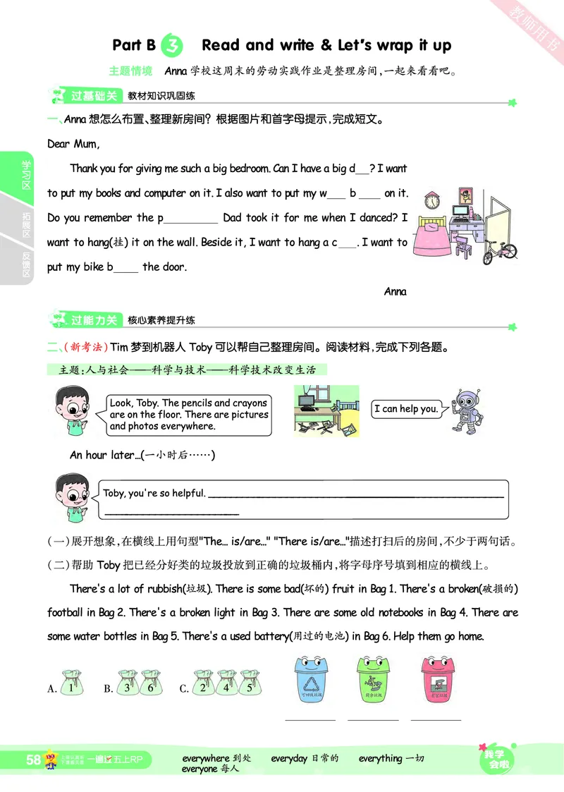 2025秋一遍过英语RP5上_25秋小学语数英1-6年级上册《一遍过》合集_25秋人教PEP英语3-6年级上册《一遍过》_五年级
