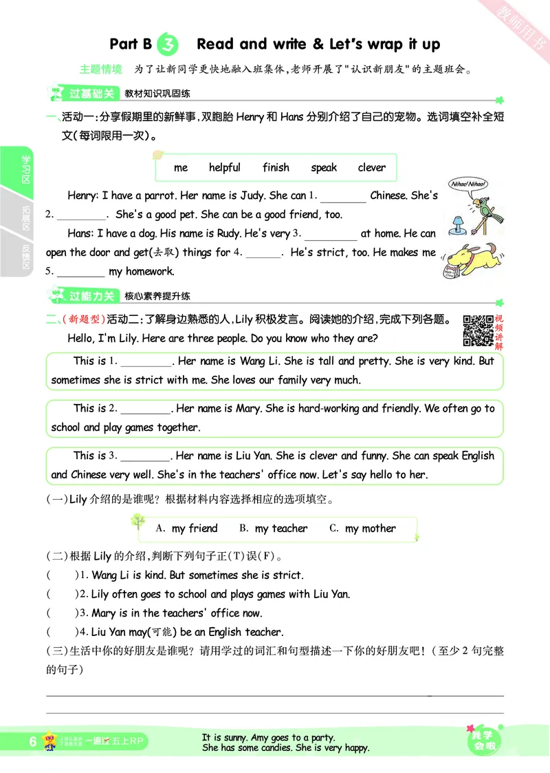 2025秋一遍过英语RP5上_25秋小学语数英1-6年级上册《一遍过》合集_25秋人教PEP英语3-6年级上册《一遍过》_五年级