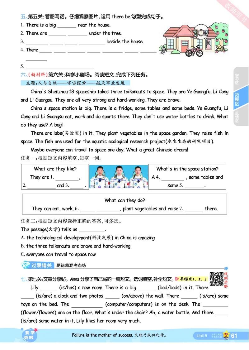 2025秋一遍过英语RP5上_25秋小学语数英1-6年级上册《一遍过》合集_25秋人教PEP英语3-6年级上册《一遍过》_五年级