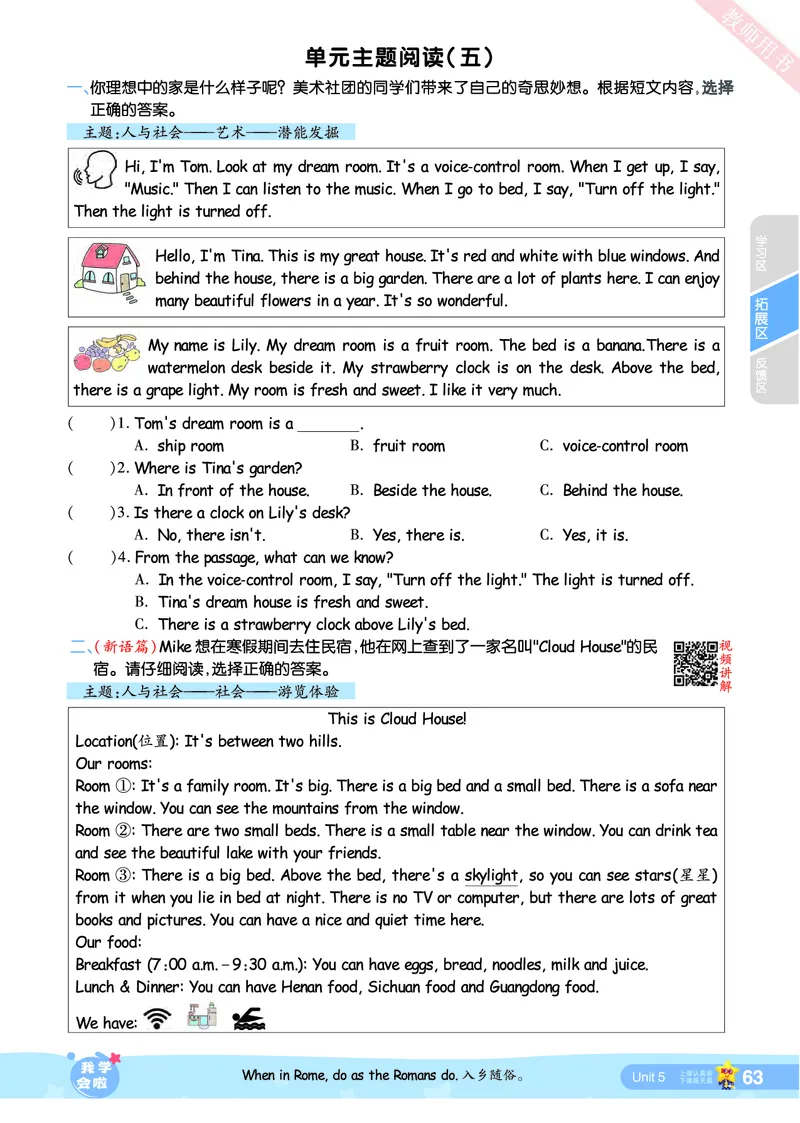2025秋一遍过英语RP5上_25秋小学语数英1-6年级上册《一遍过》合集_25秋人教PEP英语3-6年级上册《一遍过》_五年级