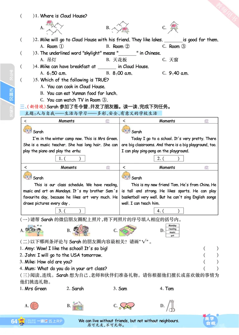 2025秋一遍过英语RP5上_25秋小学语数英1-6年级上册《一遍过》合集_25秋人教PEP英语3-6年级上册《一遍过》_五年级