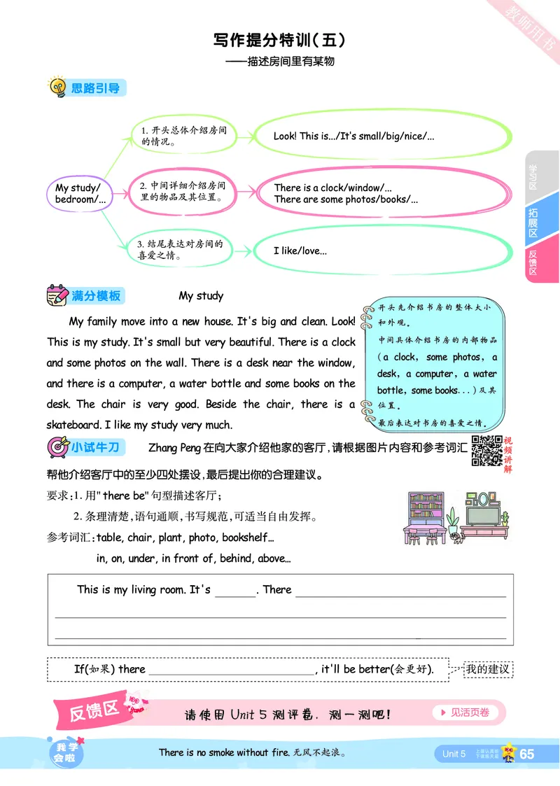 2025秋一遍过英语RP5上_25秋小学语数英1-6年级上册《一遍过》合集_25秋人教PEP英语3-6年级上册《一遍过》_五年级