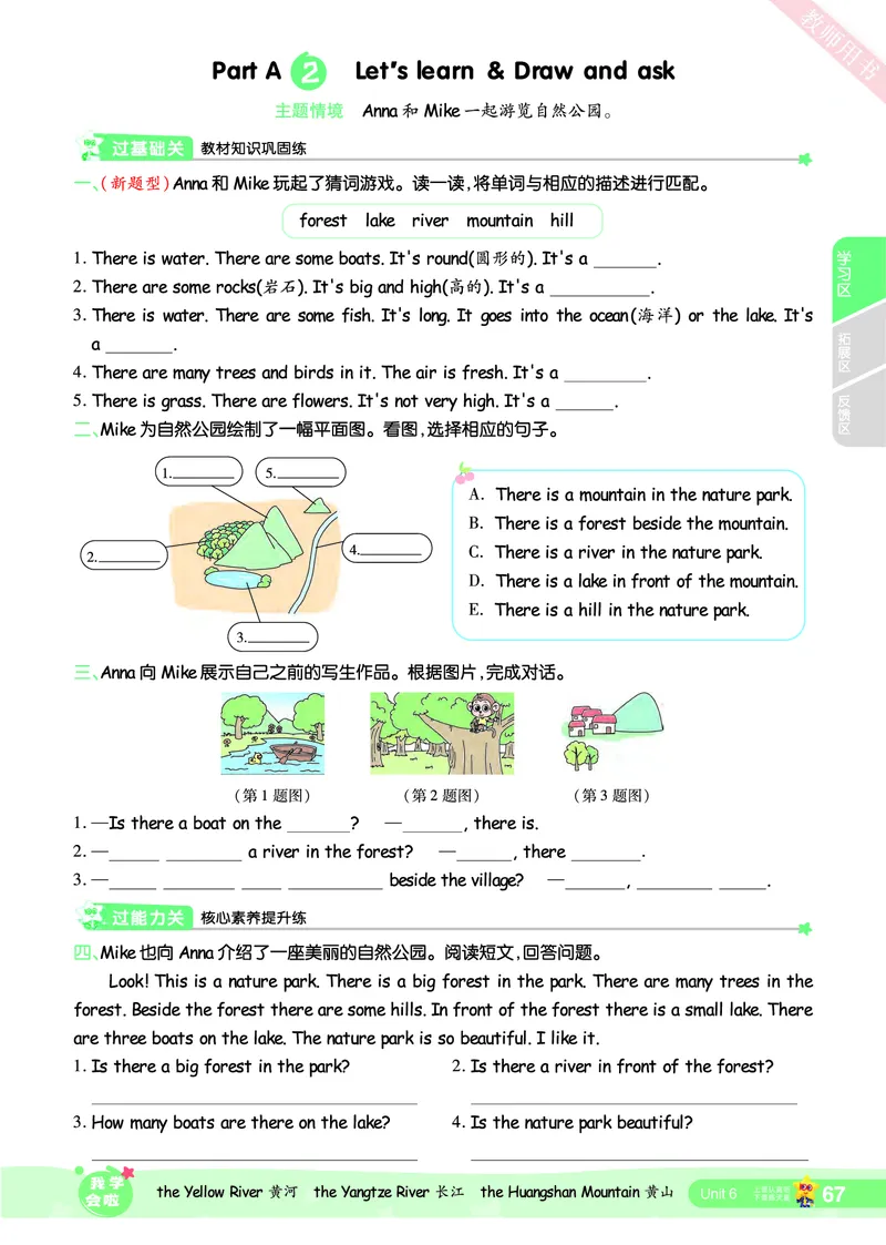 2025秋一遍过英语RP5上_25秋小学语数英1-6年级上册《一遍过》合集_25秋人教PEP英语3-6年级上册《一遍过》_五年级