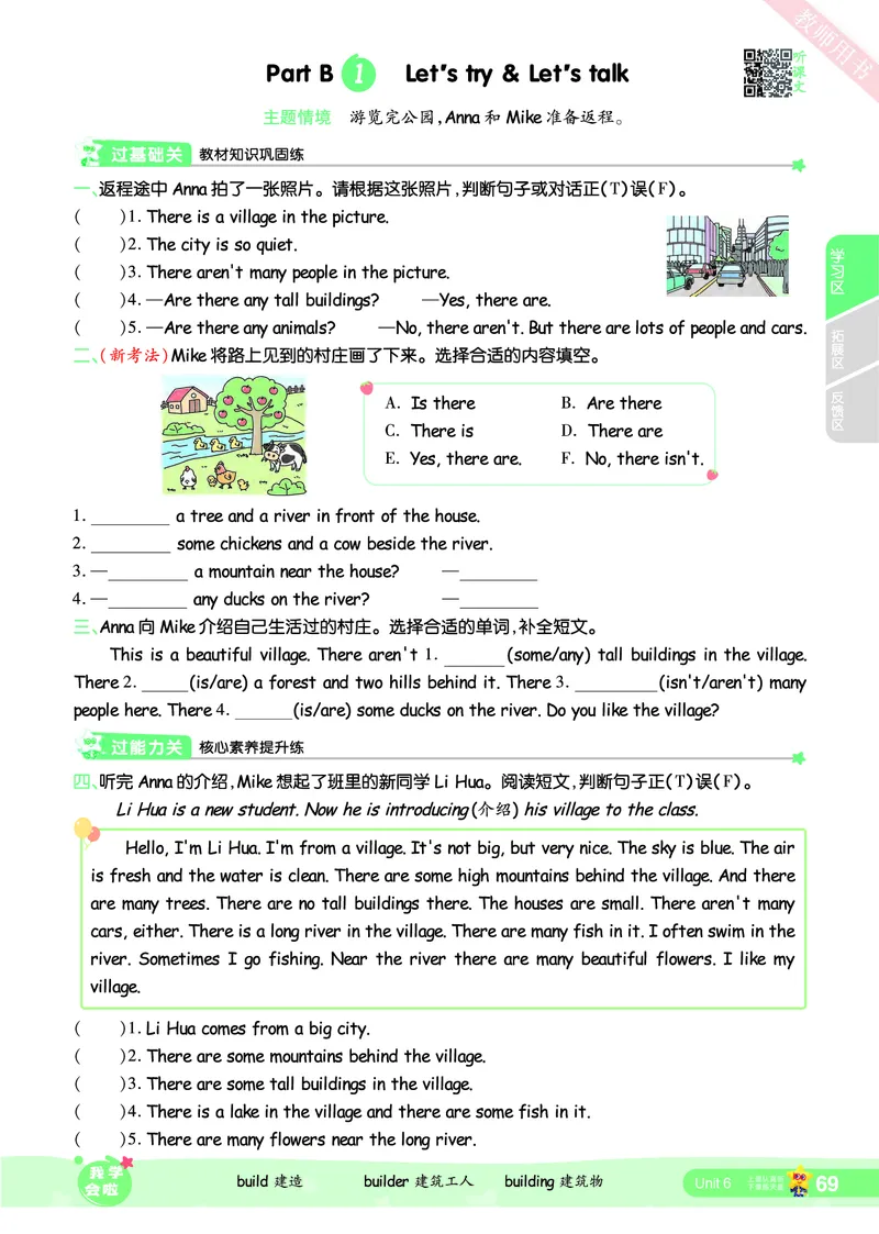 2025秋一遍过英语RP5上_25秋小学语数英1-6年级上册《一遍过》合集_25秋人教PEP英语3-6年级上册《一遍过》_五年级