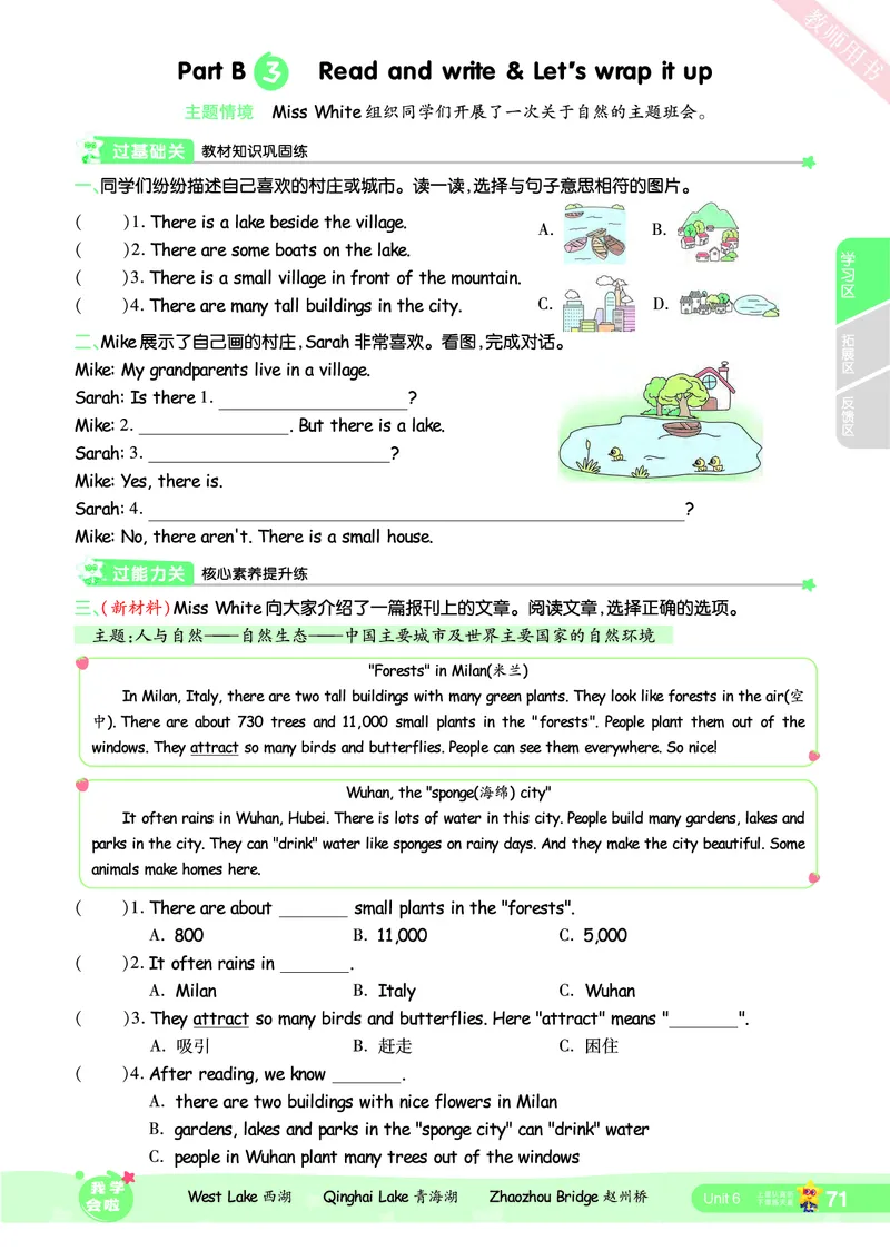 2025秋一遍过英语RP5上_25秋小学语数英1-6年级上册《一遍过》合集_25秋人教PEP英语3-6年级上册《一遍过》_五年级