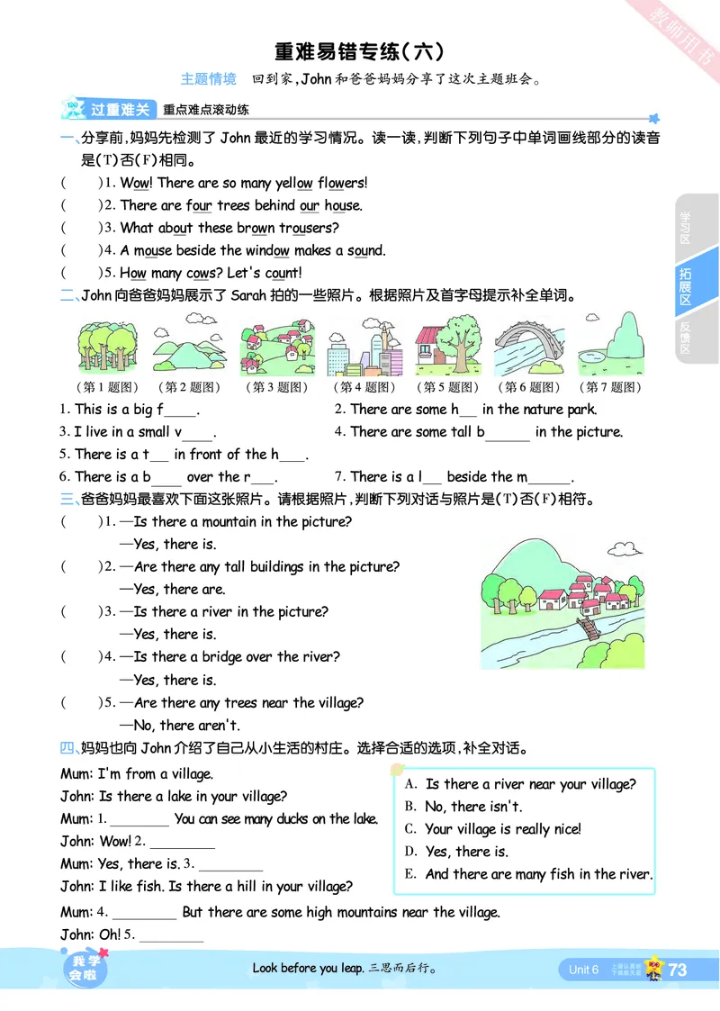 2025秋一遍过英语RP5上_25秋小学语数英1-6年级上册《一遍过》合集_25秋人教PEP英语3-6年级上册《一遍过》_五年级