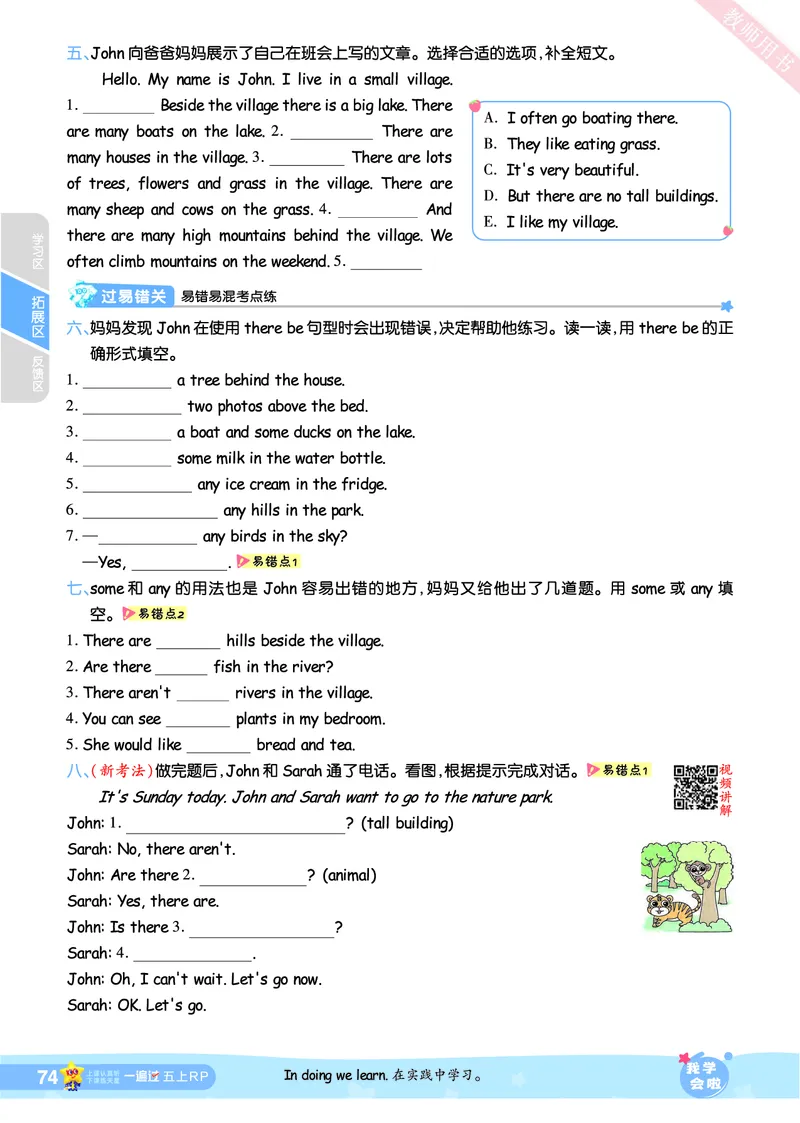 2025秋一遍过英语RP5上_25秋小学语数英1-6年级上册《一遍过》合集_25秋人教PEP英语3-6年级上册《一遍过》_五年级