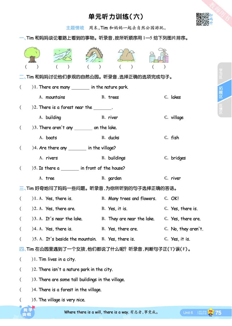 2025秋一遍过英语RP5上_25秋小学语数英1-6年级上册《一遍过》合集_25秋人教PEP英语3-6年级上册《一遍过》_五年级