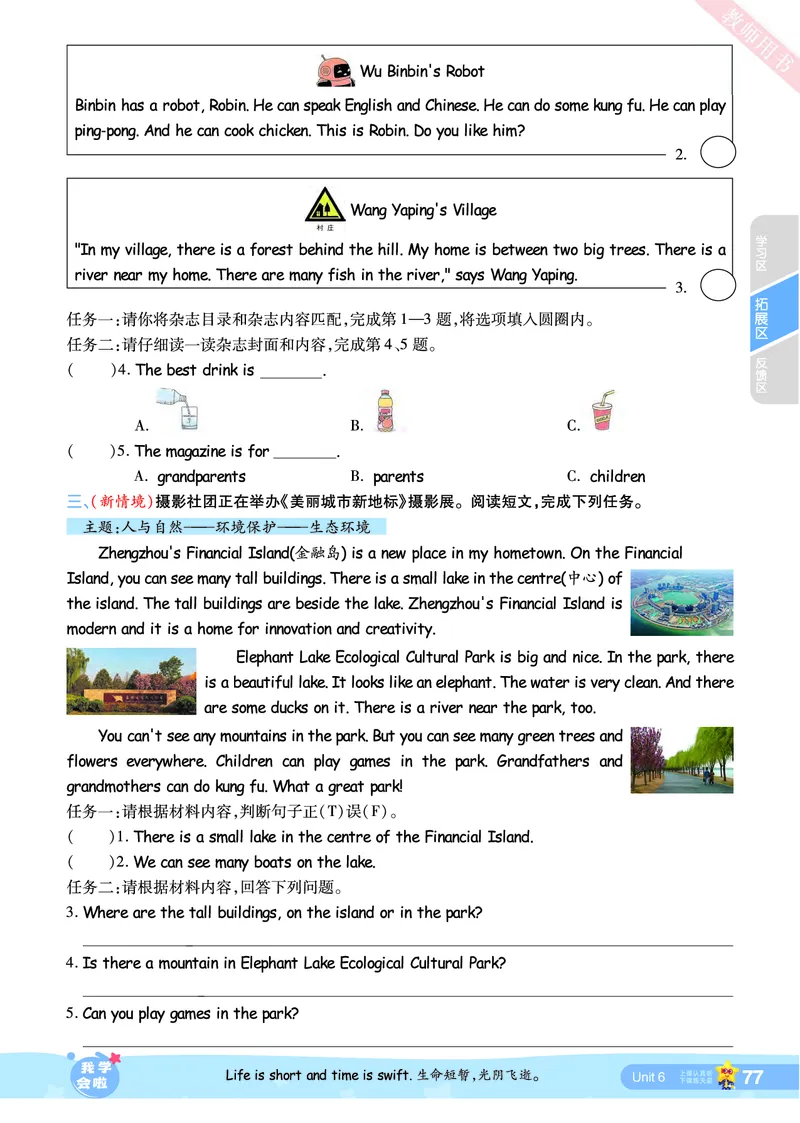 2025秋一遍过英语RP5上_25秋小学语数英1-6年级上册《一遍过》合集_25秋人教PEP英语3-6年级上册《一遍过》_五年级