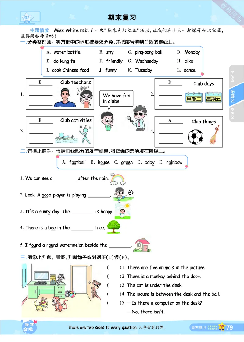 2025秋一遍过英语RP5上_25秋小学语数英1-6年级上册《一遍过》合集_25秋人教PEP英语3-6年级上册《一遍过》_五年级