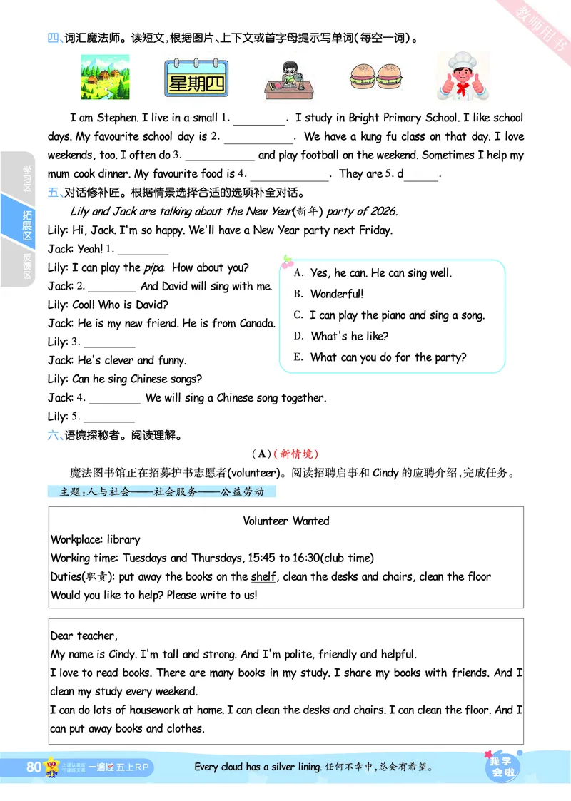 2025秋一遍过英语RP5上_25秋小学语数英1-6年级上册《一遍过》合集_25秋人教PEP英语3-6年级上册《一遍过》_五年级