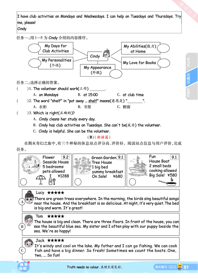 2025秋一遍过英语RP5上_25秋小学语数英1-6年级上册《一遍过》合集_25秋人教PEP英语3-6年级上册《一遍过》_五年级