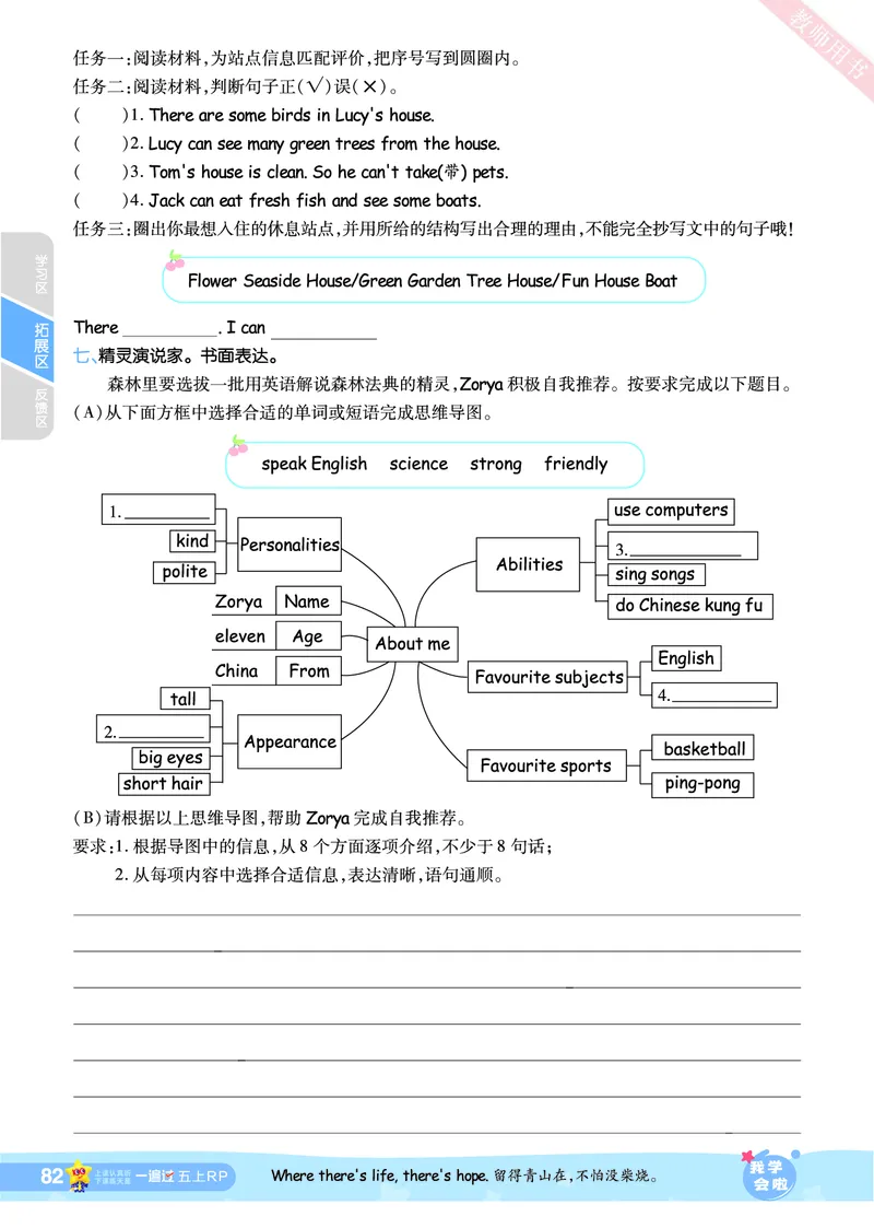 2025秋一遍过英语RP5上_25秋小学语数英1-6年级上册《一遍过》合集_25秋人教PEP英语3-6年级上册《一遍过》_五年级