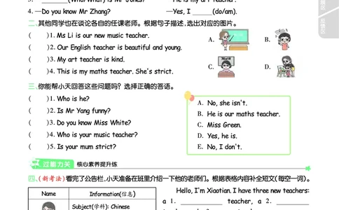 2025秋一遍过英语RP5上_25秋小学语数英1-6年级上册《一遍过》合集_25秋人教PEP英语3-6年级上册《一遍过》_五年级