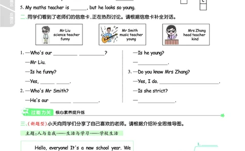 2025秋一遍过英语RP5上_25秋小学语数英1-6年级上册《一遍过》合集_25秋人教PEP英语3-6年级上册《一遍过》_五年级