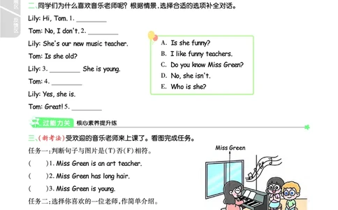 2025秋一遍过英语RP5上_25秋小学语数英1-6年级上册《一遍过》合集_25秋人教PEP英语3-6年级上册《一遍过》_五年级