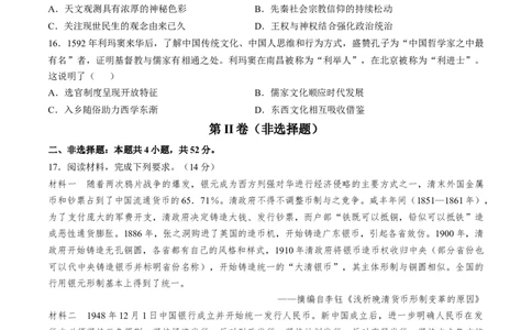 专题四中国古代史：选择性必修部分（原卷版）_07高考历史_新高考复习资料_2024年新高考复习资料_一轮复习资料_完2024年高考历史一轮复习讲练测(课件+讲义+练习)（新高考）