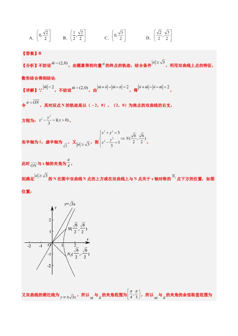 素养拓展15平面向量中的最值（范围）问题（精讲+精练）一轮复习讲义2024年高考数学高频考点题型归纳与方法总结（新高考通用）解析版_2024年新高考资料_1.2024一轮复习