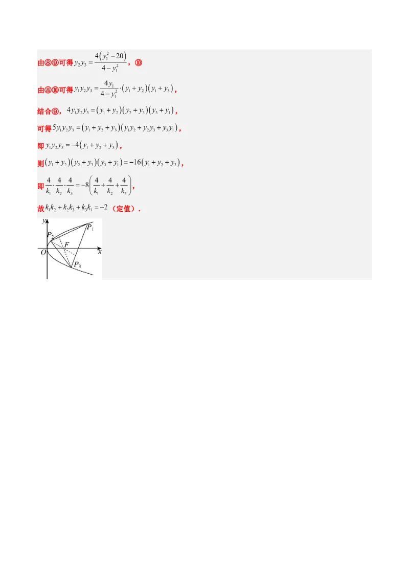 专题07三角形中的四心问题与奔驰定理的应用（5大题型）-2025年高考数学二轮热点题型归纳与变式演练（新高考通用）（解析版）_2025年新高考资料_二轮复习_一、题型突破