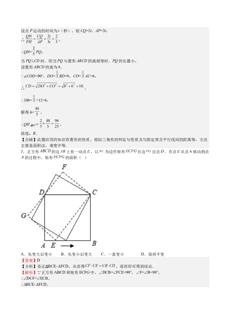第29课相似三角形动点问题（解析版）_北师大初中数学_9上-北师大版初中数学_05习题试卷_1课时练习_同步练习（第2套）