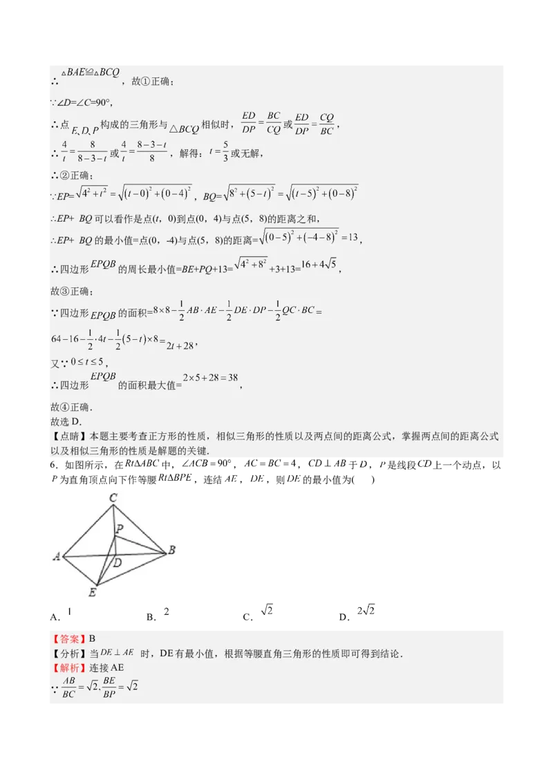第29课相似三角形动点问题（解析版）_北师大初中数学_9上-北师大版初中数学_05习题试卷_1课时练习_同步练习（第2套）