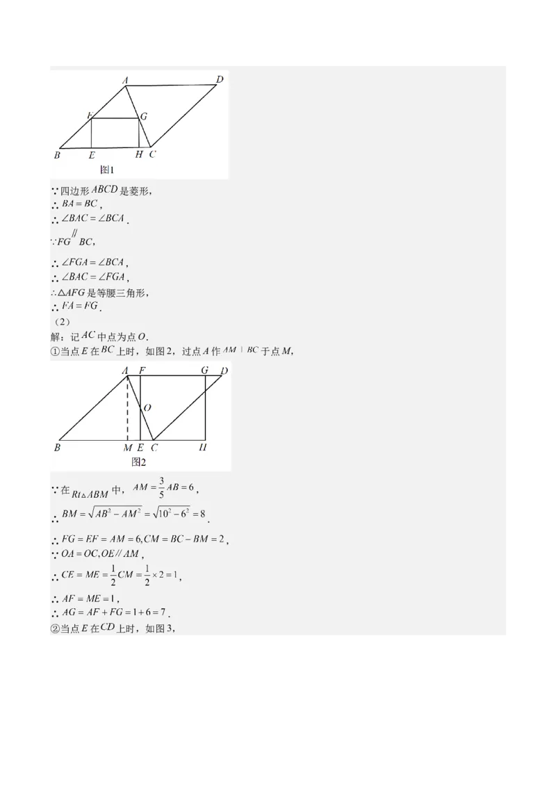 第29课相似三角形动点问题（解析版）_北师大初中数学_9上-北师大版初中数学_05习题试卷_1课时练习_同步练习（第2套）