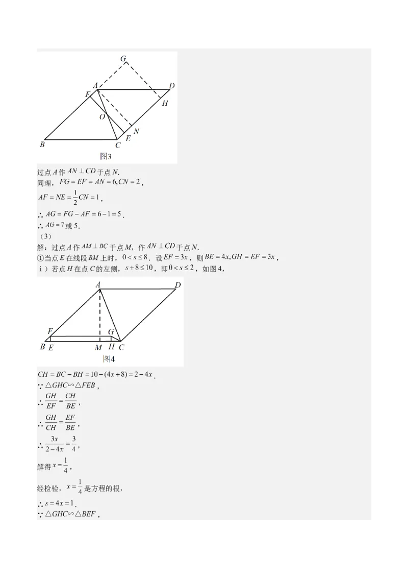 第29课相似三角形动点问题（解析版）_北师大初中数学_9上-北师大版初中数学_05习题试卷_1课时练习_同步练习（第2套）
