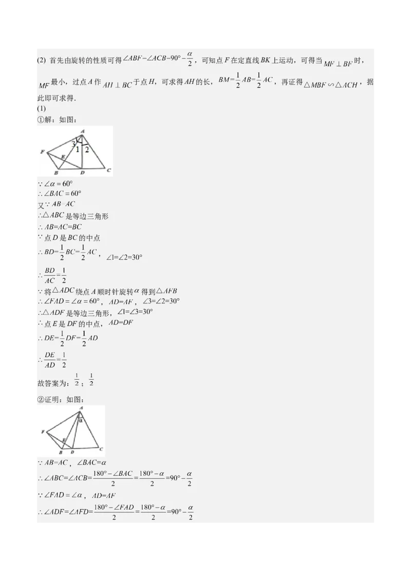 第29课相似三角形动点问题（解析版）_北师大初中数学_9上-北师大版初中数学_05习题试卷_1课时练习_同步练习（第2套）