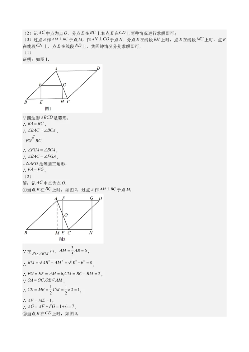 第29课相似三角形动点问题（解析版）_北师大初中数学_9上-北师大版初中数学_05习题试卷_1课时练习_同步练习（第2套）