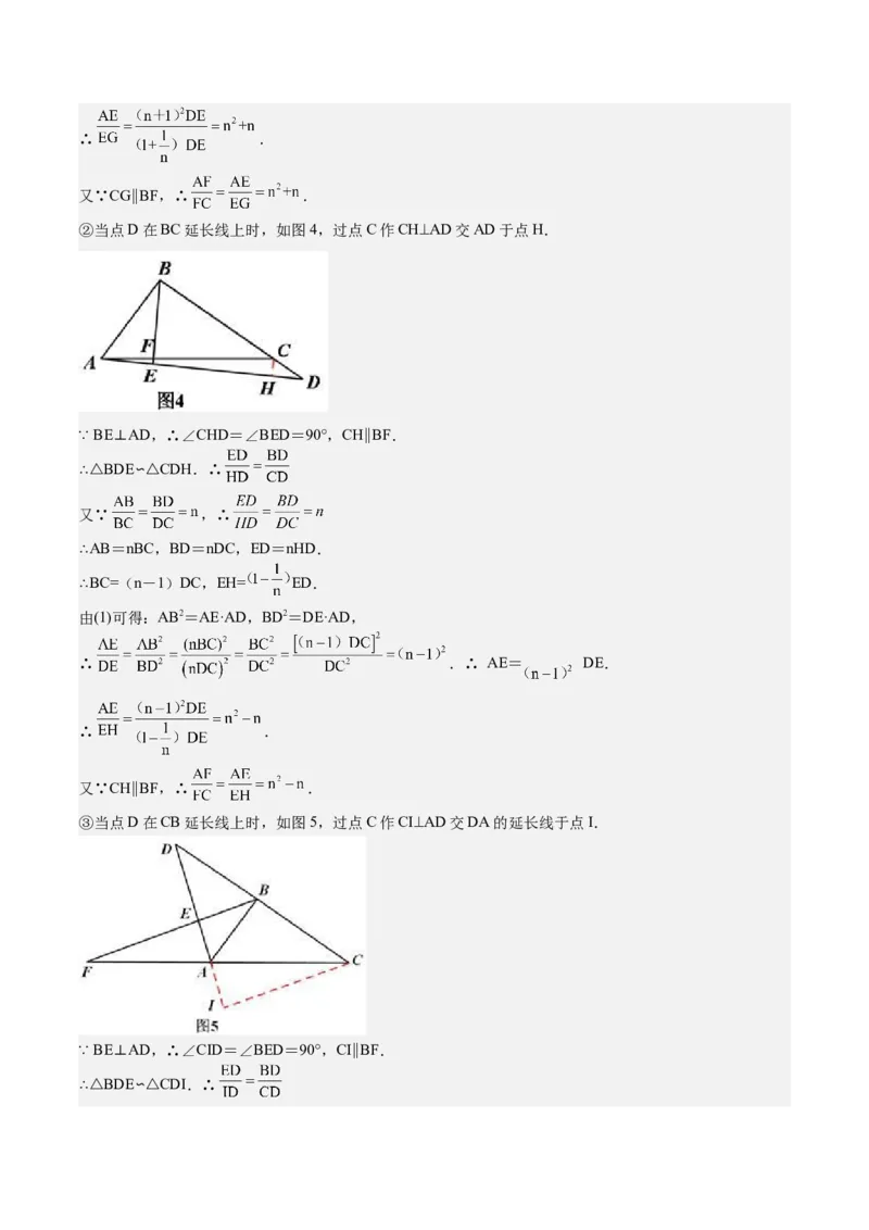 第29课相似三角形动点问题（解析版）_北师大初中数学_9上-北师大版初中数学_05习题试卷_1课时练习_同步练习（第2套）