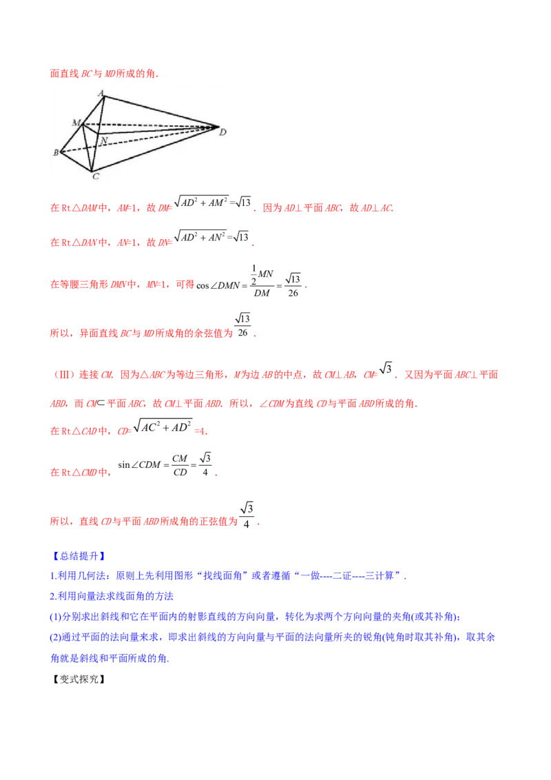 专题8.3空间点、直线、平面之间的位置关系2022年高考数学一轮复习讲练测（新教材新高考）（讲）解析版_02高考数学_新高考复习资料_2022年新高考资料