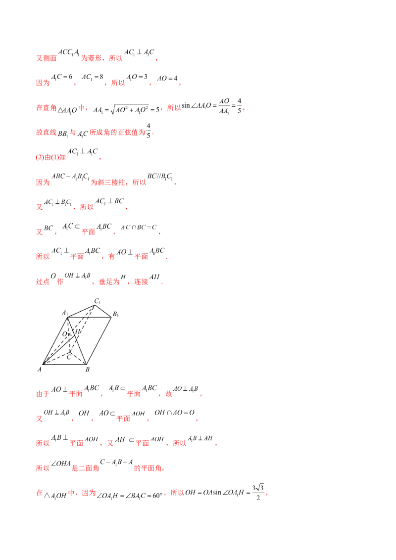 专题8.3空间点、直线、平面之间的位置关系2022年高考数学一轮复习讲练测（新教材新高考）（讲）解析版_02高考数学_新高考复习资料_2022年新高考资料