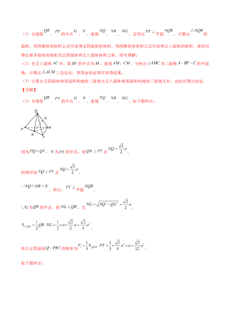 专题8.3空间点、直线、平面之间的位置关系2022年高考数学一轮复习讲练测（新教材新高考）（讲）解析版_02高考数学_新高考复习资料_2022年新高考资料