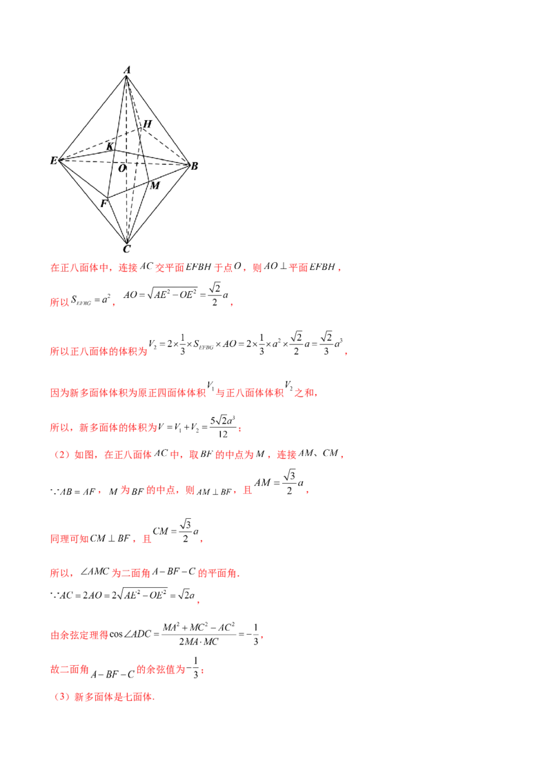 专题8.3空间点、直线、平面之间的位置关系2022年高考数学一轮复习讲练测（新教材新高考）（讲）解析版_02高考数学_新高考复习资料_2022年新高考资料