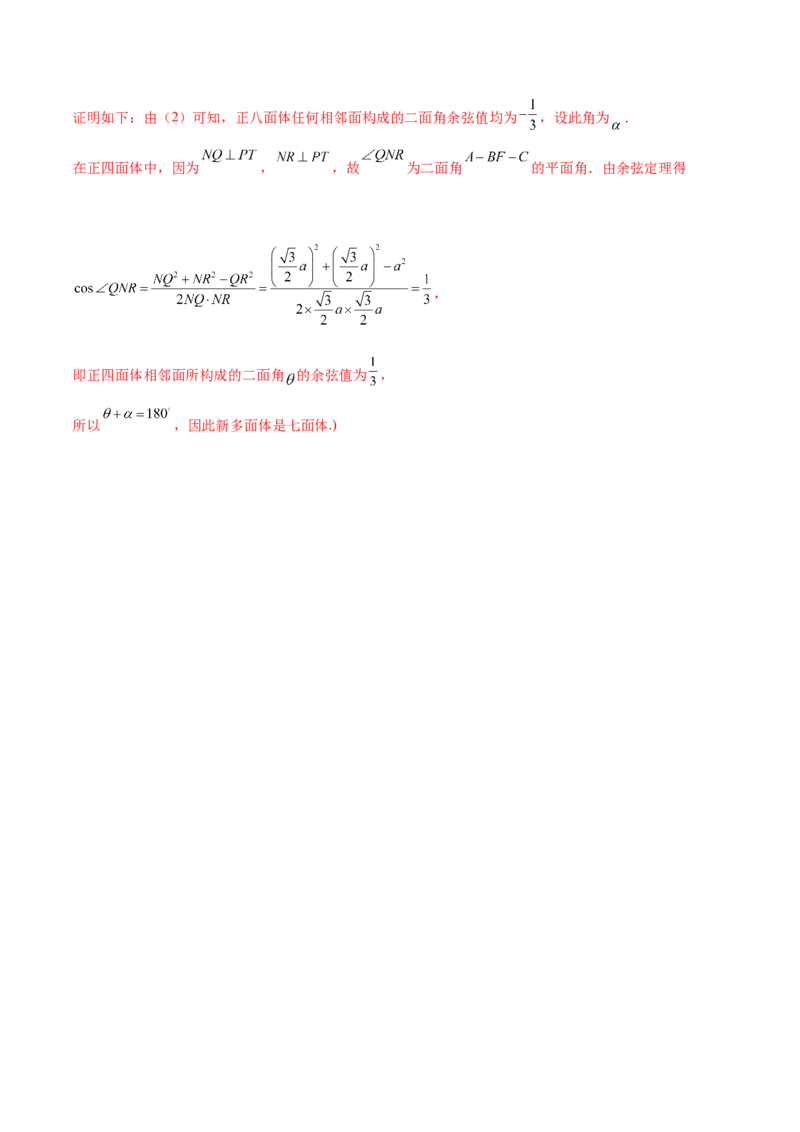 专题8.3空间点、直线、平面之间的位置关系2022年高考数学一轮复习讲练测（新教材新高考）（讲）解析版_02高考数学_新高考复习资料_2022年新高考资料