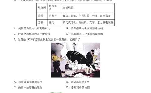 专题巩固卷1820世纪下半叶世界的新变化（原卷版）_07高考历史_新高考复习资料_2024年新高考复习资料_一轮复习资料_完2024年高考历史一轮复习考点通关卷（新高考通用）_考点巩固卷