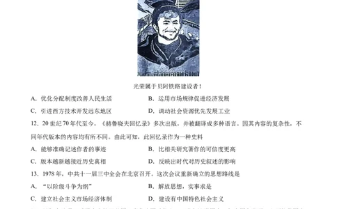 专题巩固卷1820世纪下半叶世界的新变化（原卷版）_07高考历史_新高考复习资料_2024年新高考复习资料_一轮复习资料_完2024年高考历史一轮复习考点通关卷（新高考通用）_考点巩固卷