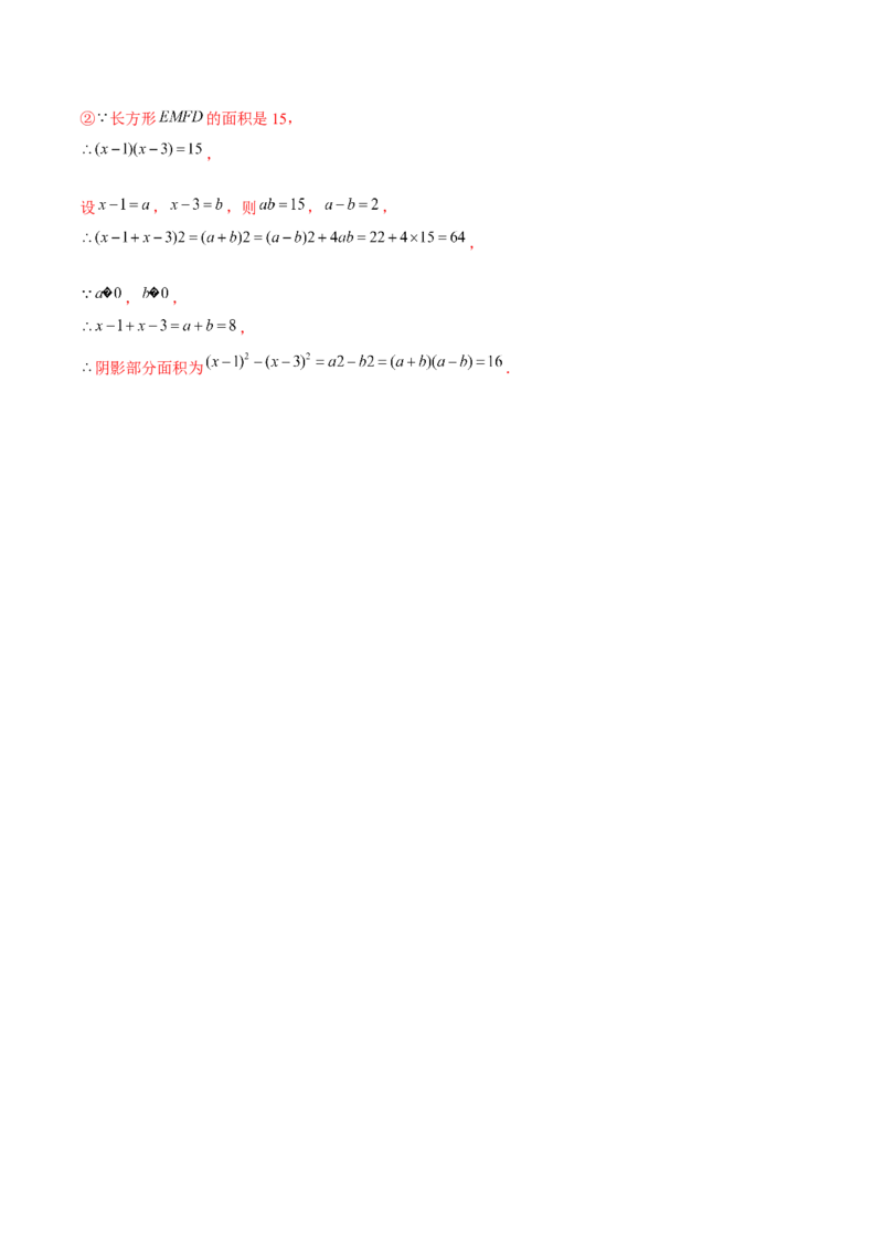 第一章整式的乘除（B卷&middot;能力提升练）（解析版）_北师大初中数学_7下-北师大版初中数学_7下-初中数学北师大版（旧版）赠送_06专项讲练