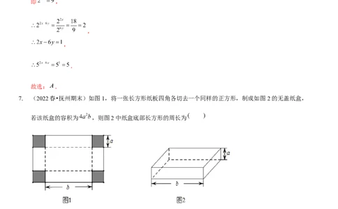 第一章整式的乘除（B卷&middot;能力提升练）（解析版）_北师大初中数学_7下-北师大版初中数学_7下-初中数学北师大版（旧版）赠送_06专项讲练